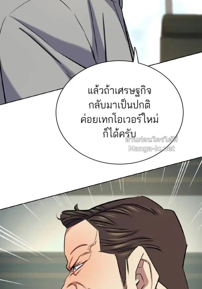 Reborn Rich ตอนที่ 171 หน้า 120