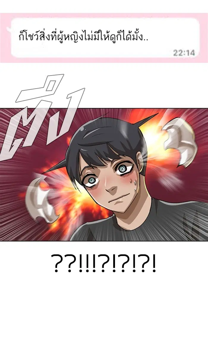 Random Chat ตอนที่ 28 หน้า 26