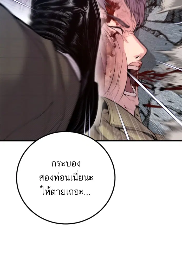 Manager Kim ตอนที่ 118 หน้า 120