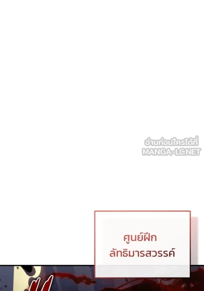 Regressor’s Life After Retirement ตอนที่ 88 หน้า 102