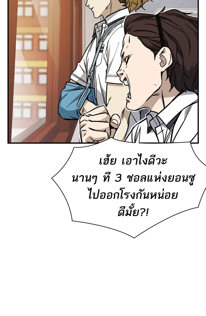 Study Group ตอนที่ 128 หน้า 35