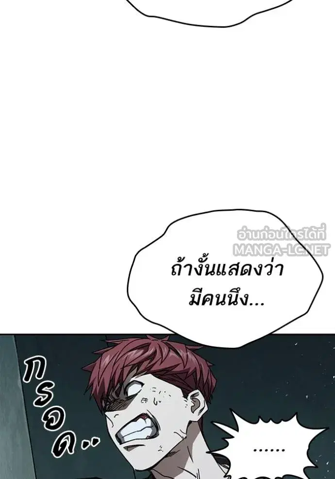 Study Group ตอนที่ 258 หน้า 75