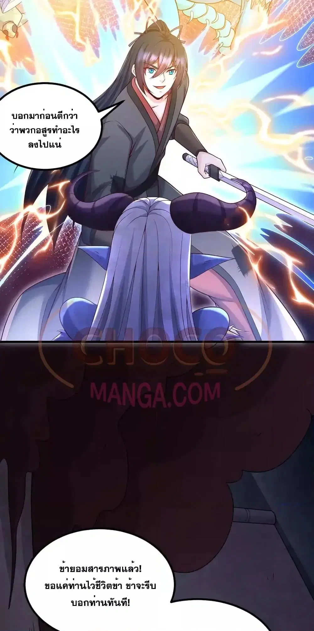 I Can Become A Sword God ตอนที่ 100 หน้า 15