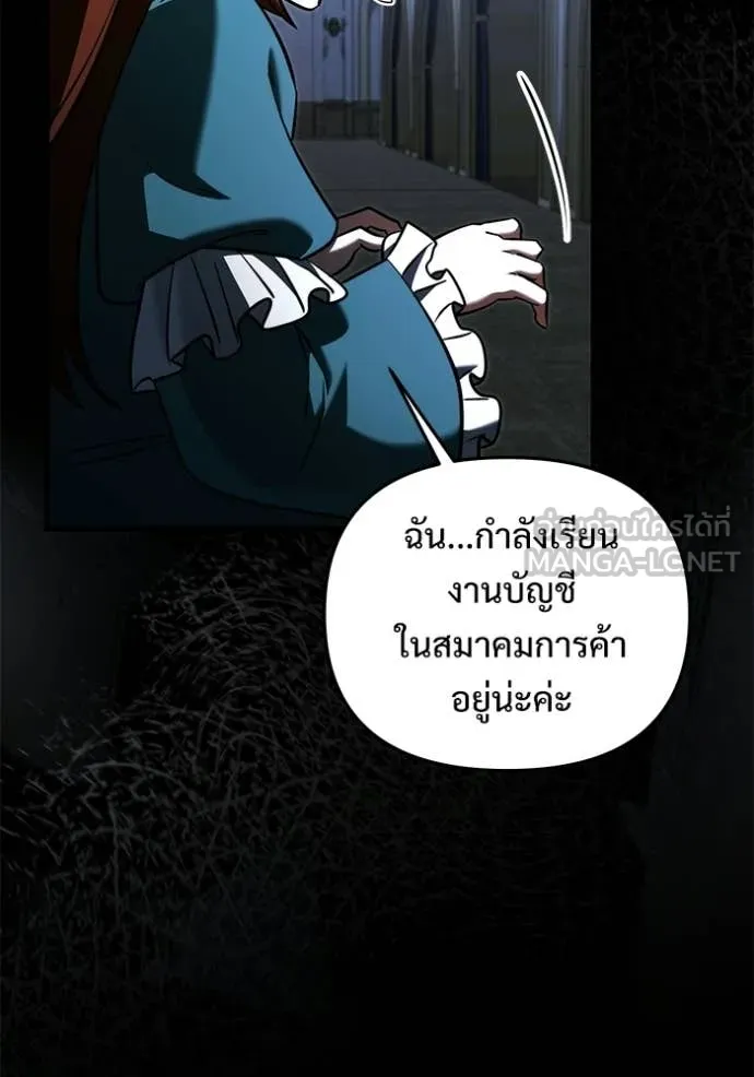 Terminally-Ill Genius Dark Knight อัศวินดำล่าท้าเวลา ตอนที่ 135 หน้า 120