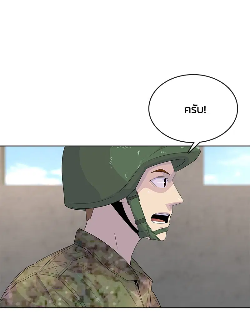Kitchen Soldier ตอนที่ 158 หน้า 74