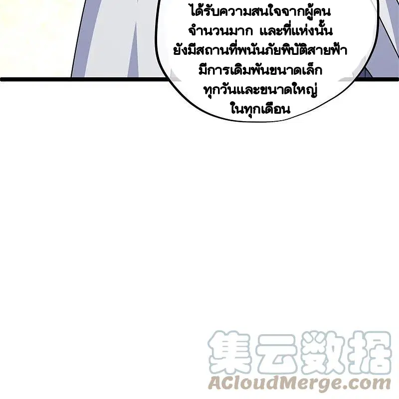 Peerless Battle Spirit ตอนที่ 406 หน้า 56