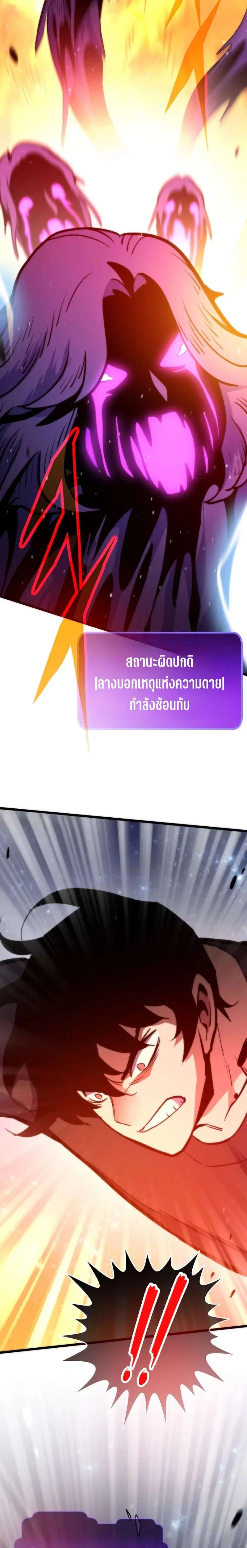 Past Life Returner ตอนที่ 174 หน้า 41