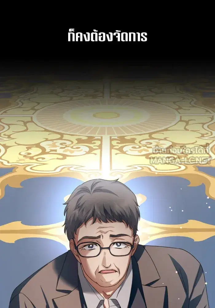 Your Throne ตอนที่ 153 หน้า 78