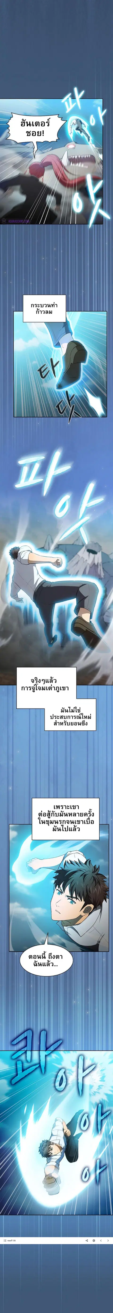 The Constellation That Returned From Hell ตอนที่ 135 หน้า 9