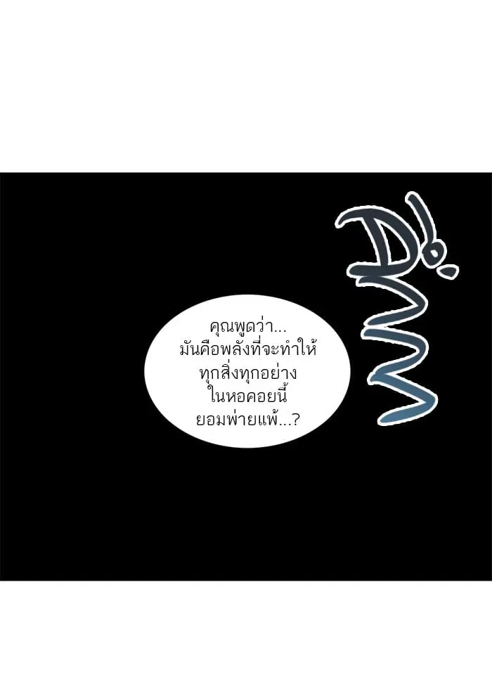 Tower of God ตอนที่ 250 หน้า 38