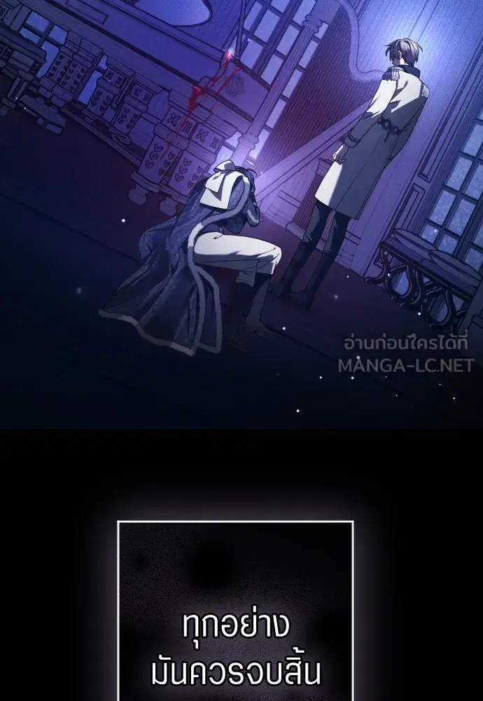 Your Throne ตอนที่ 242.5 หน้า 258