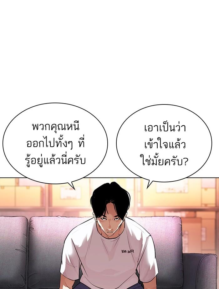 Lookism ตอนที่ 399 หน้า 63