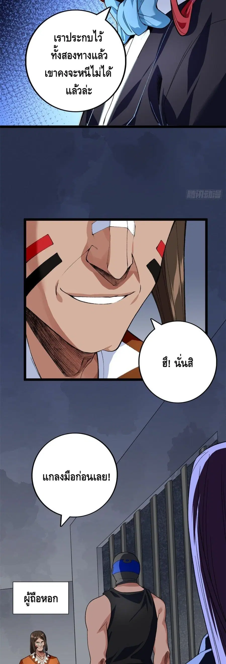I Have 999 Skills ตอนที่ 46 หน้า 9