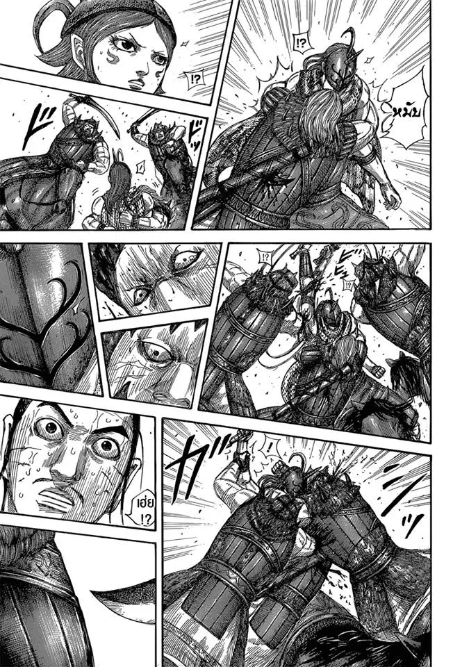 Kingdom ตอนที่ 563 หน้า 17
