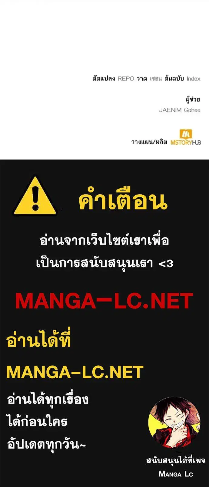 Return to Player ตอนที่ 186 หน้า 114