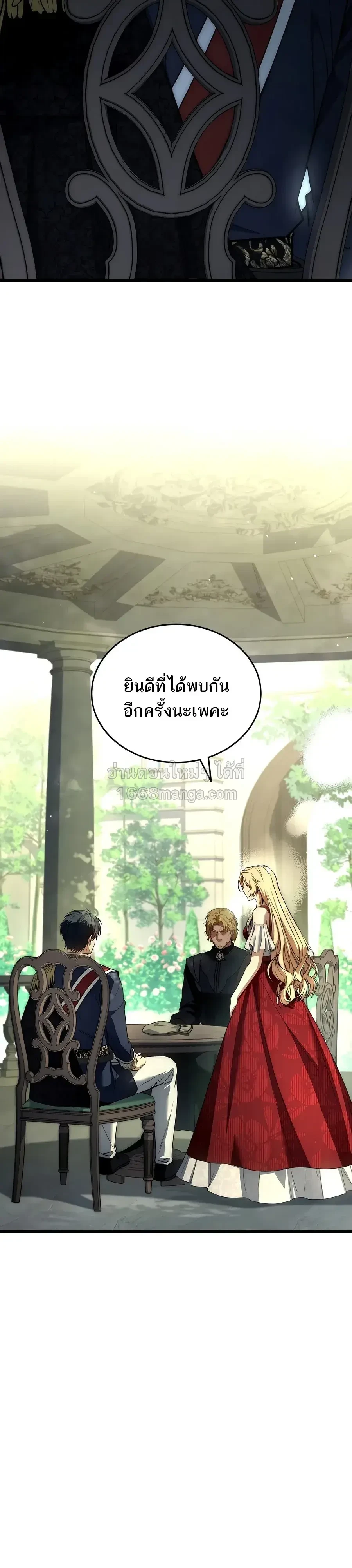 The Third Prince of the Fallen Kingdom has Regressed การหวนคืนของเจ้าชายสามแห่งอาณาจักรที่ล่มสลาย ตอนที่ 74 หน้า 26
