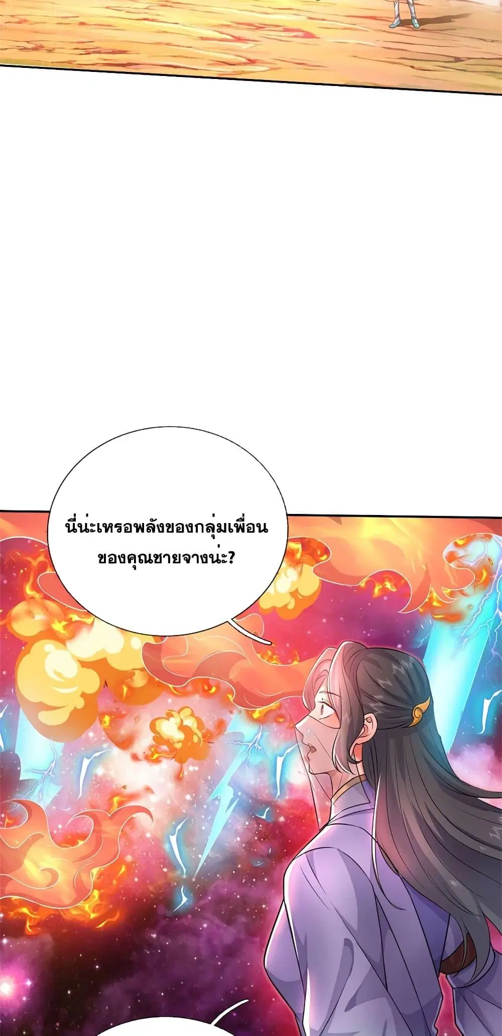 I Can Become A Sword God ตอนที่ 152 หน้า 13