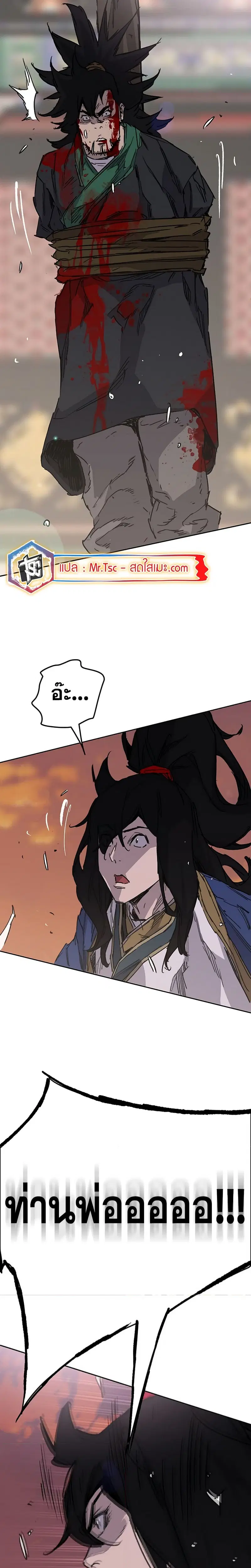 The Undefeatable Swordsman ตอนที่ 200 หน้า 24