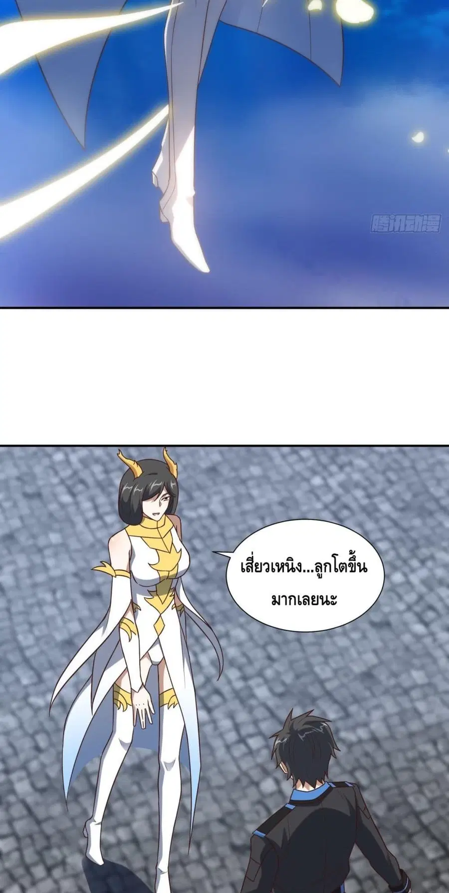 High Energy Strikes ตอนที่ 282 หน้า 8