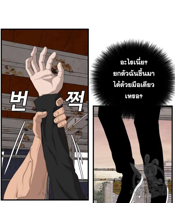 Bad Guy ตอนที่ 151 หน้า 159