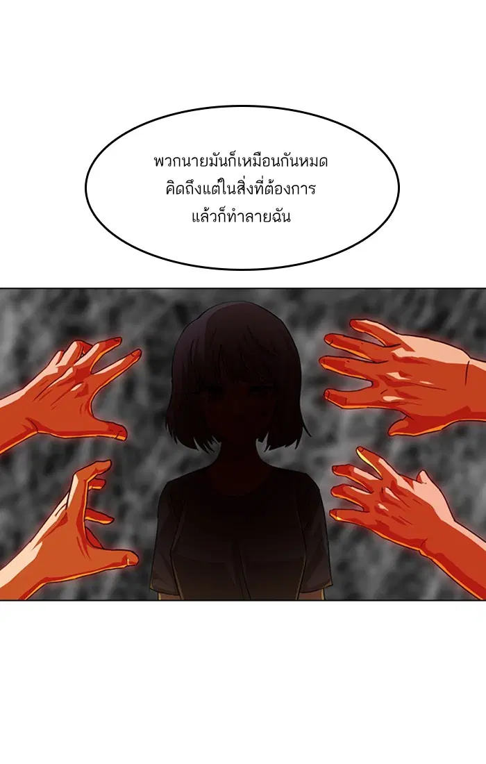 Random Chat ตอนที่ 55 หน้า 64