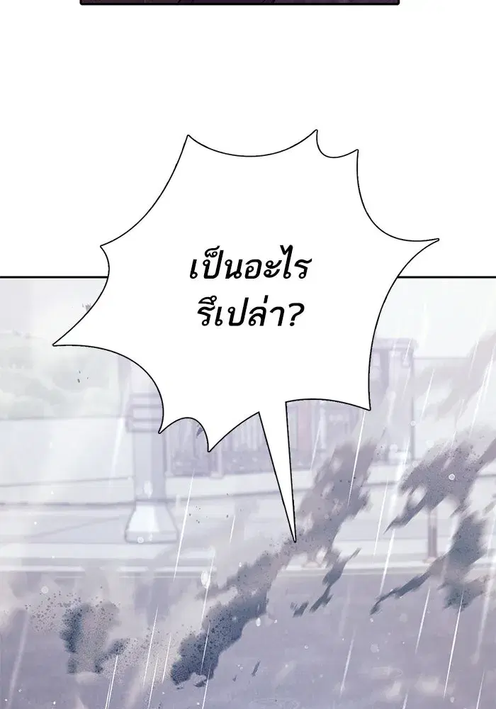 The S-Classes That I Raised (My S-Class Hunters) ตอนที่ 131 หน้า 71