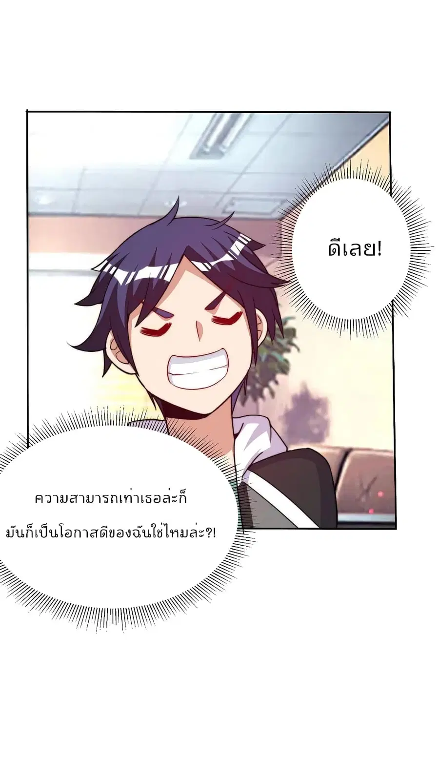 I am The Richest in The World ตอนที่ 275 หน้า 35
