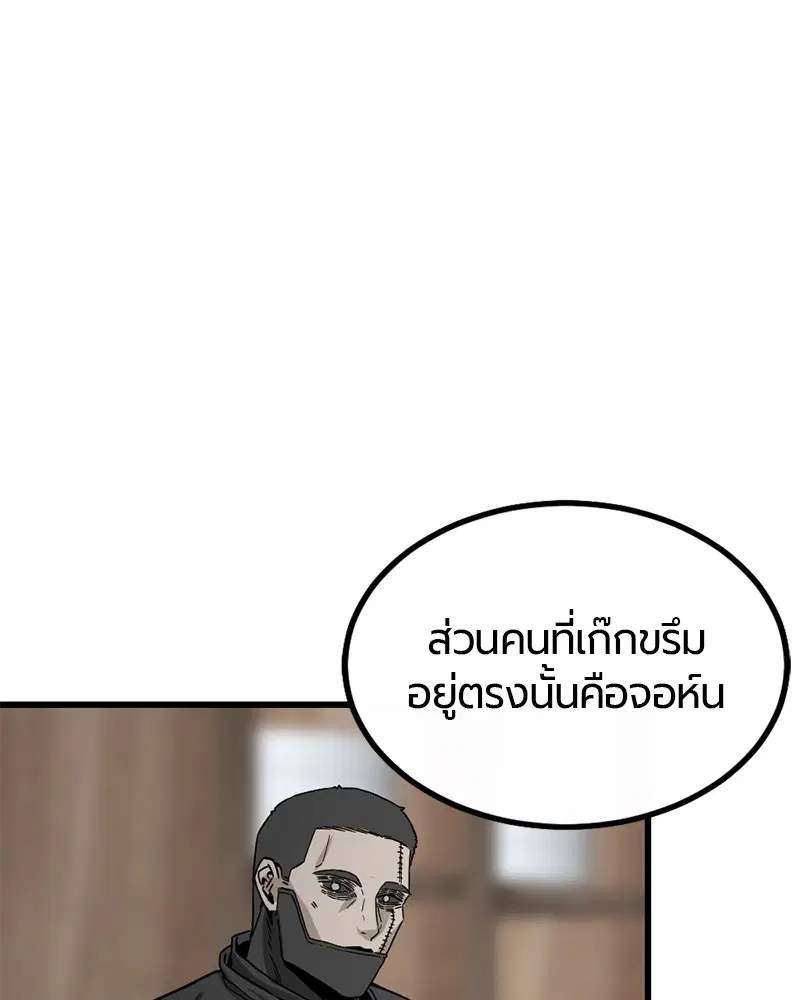 HERO KILLER ตอนที่ 5 หน้า 82