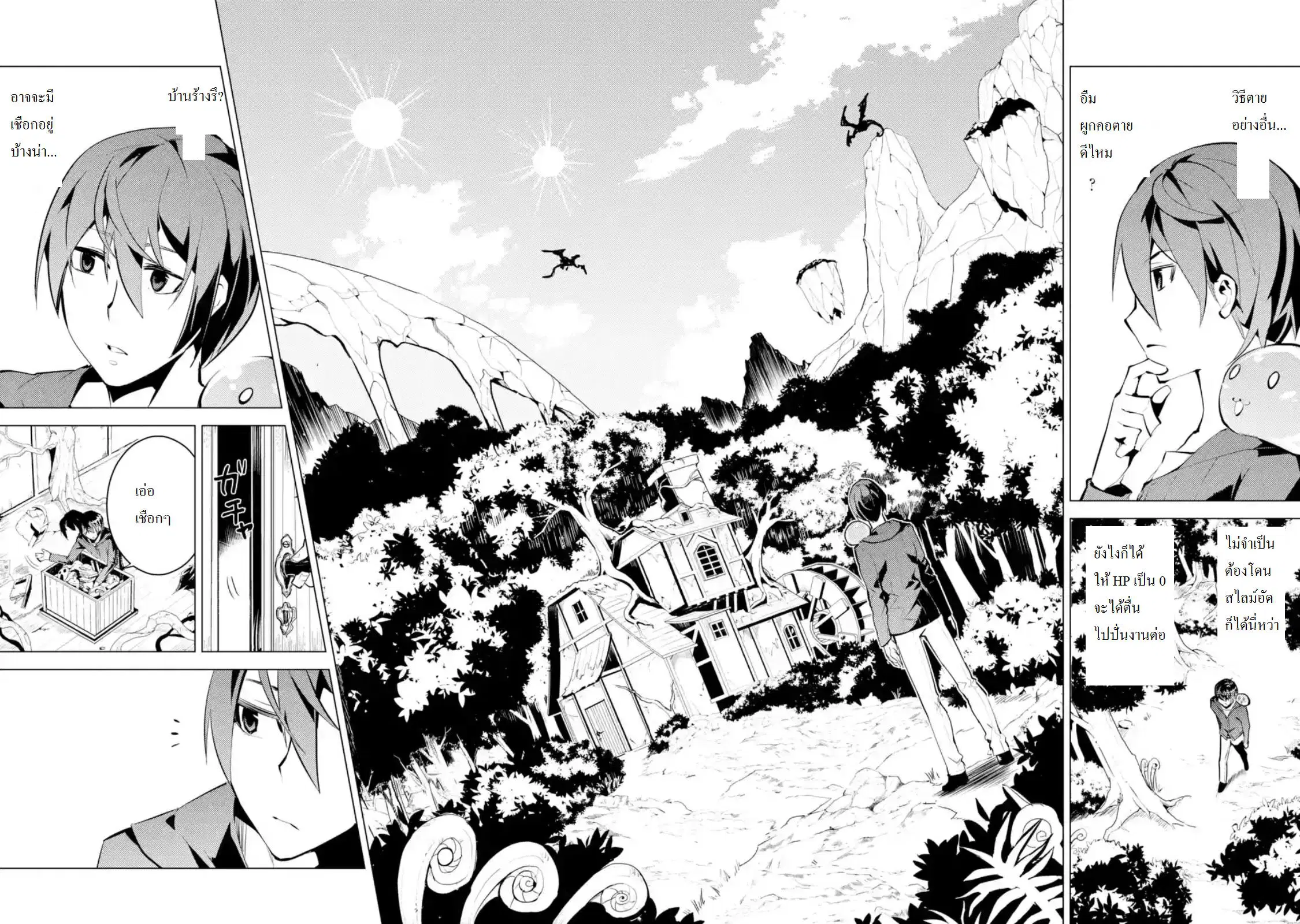 Tensei Kenja no Isekai Life ตอนที่ 1.1 หน้า 9