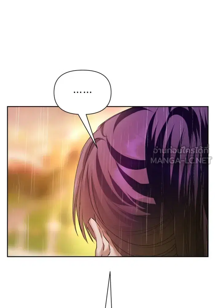 Your Throne ตอนที่ 101 หน้า 144