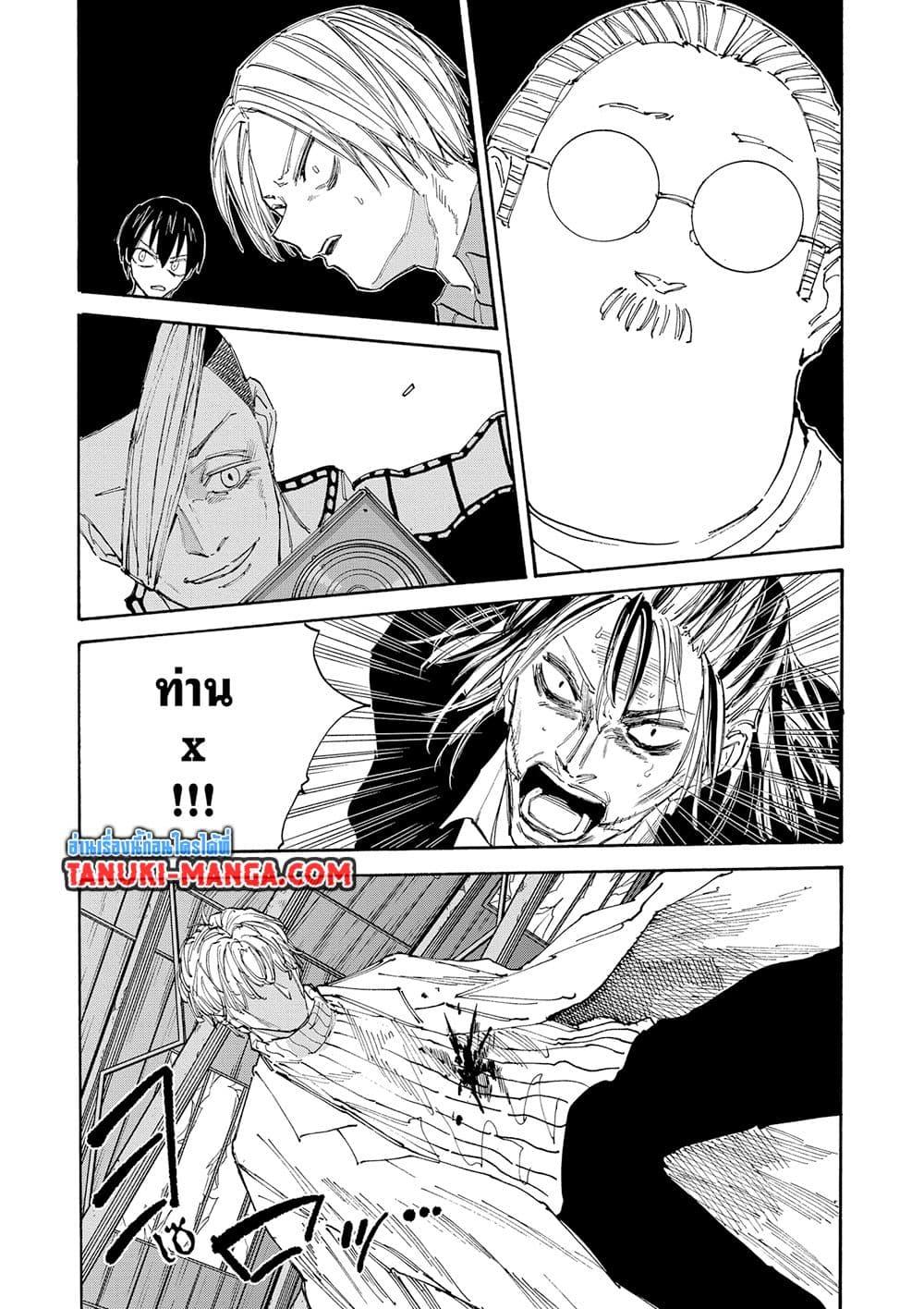 Sakamoto Days ตอนที่ 129 หน้า 13