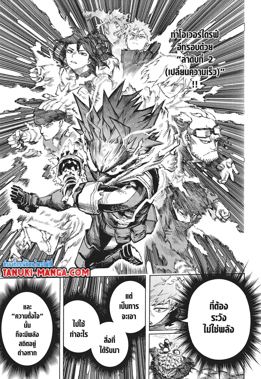 Boku no Hero Academia ตอนที่ 369 หน้า 9