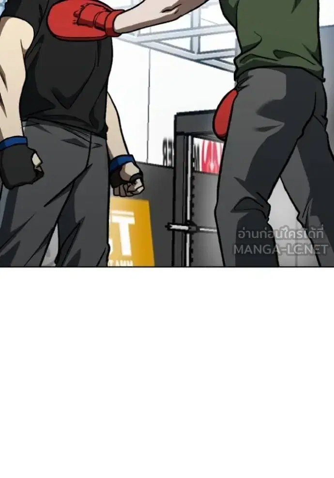 King of the Octagon ตอนที่ 127 หน้า 93