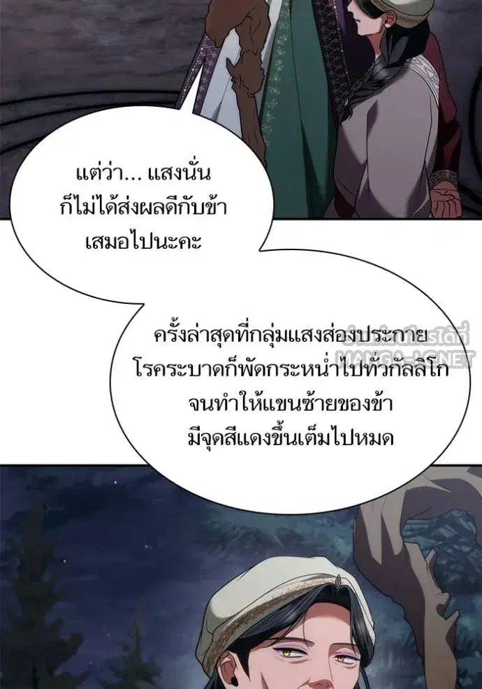 I Am the Queen in This Life ตอนที่ 195 หน้า 97