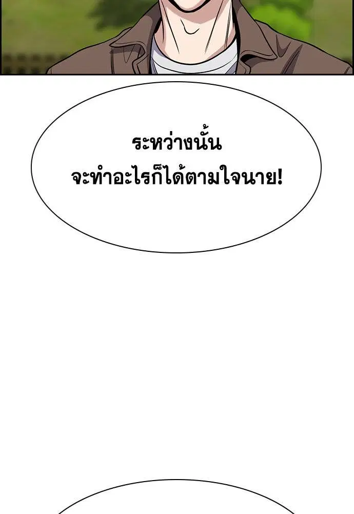 True Education ตอนที่ 134 หน้า 53