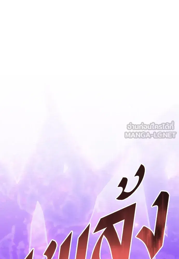 Your Throne ตอนที่ 236 หน้า 129