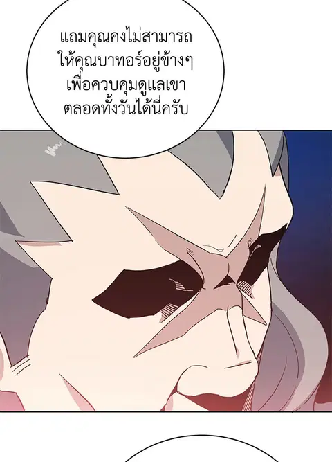 The Descent of the Demonic Master ตอนที่ 116 หน้า 97