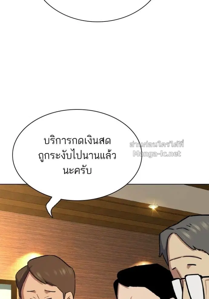 Reborn Rich ตอนที่ 176 หน้า 128