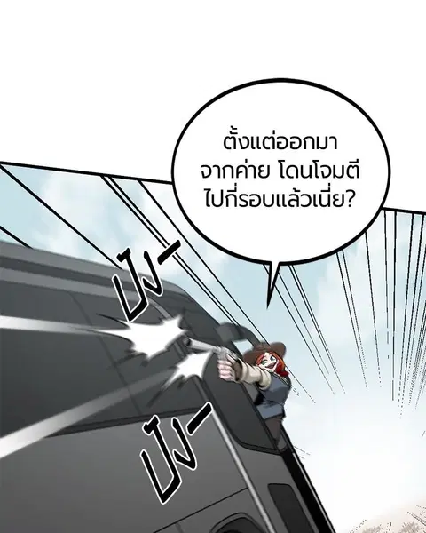 HERO KILLER ตอนที่ 73 หน้า 70