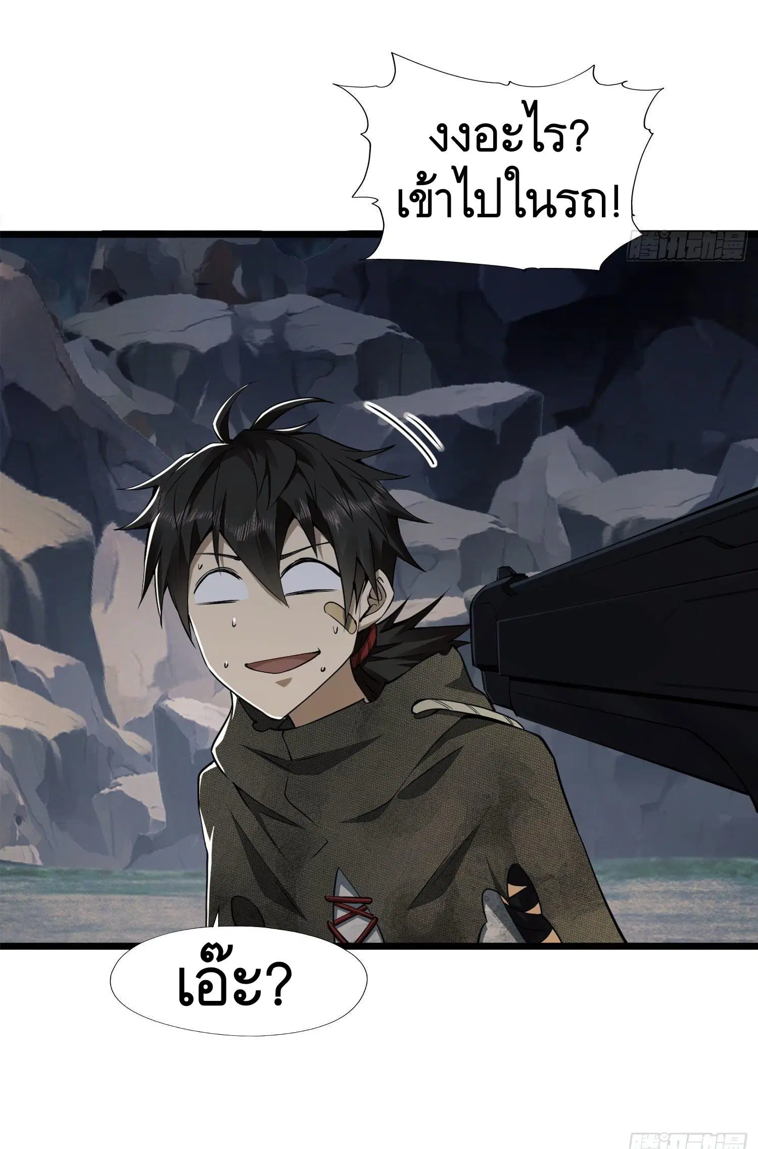 The First Order ตอนที่ 21 หน้า 38