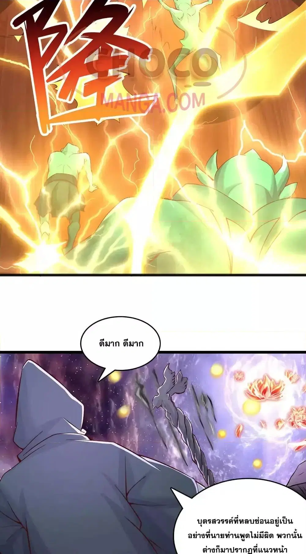 I Can Become A Sword God ตอนที่ 90 หน้า 19