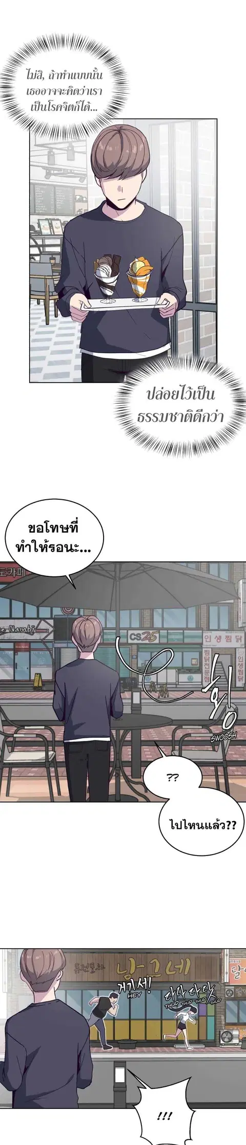 The Boy of Death ตอนที่ 5 หน้า 13