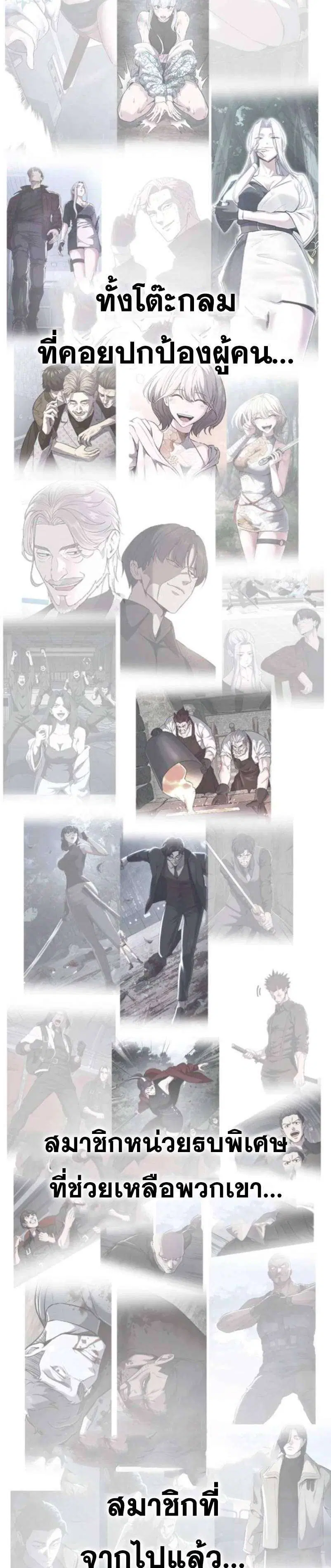 The Boy of Death ตอนที่ 321 หน้า 42