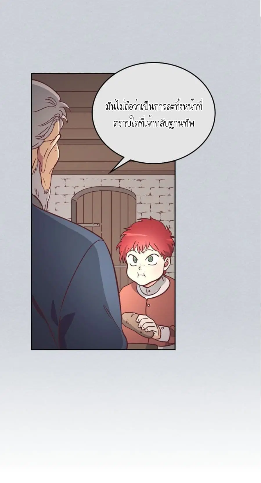 The Knight and Her Emperor ตอนที่ 1 หน้า 62