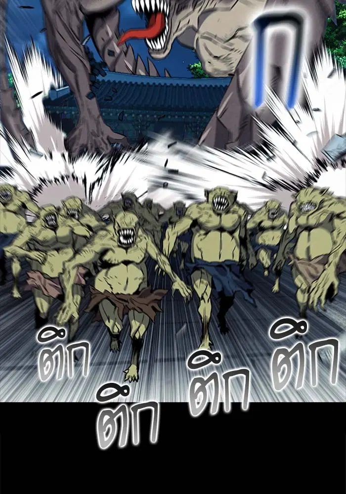 Seoul Station Druid ตอนที่ 18 หน้า 34