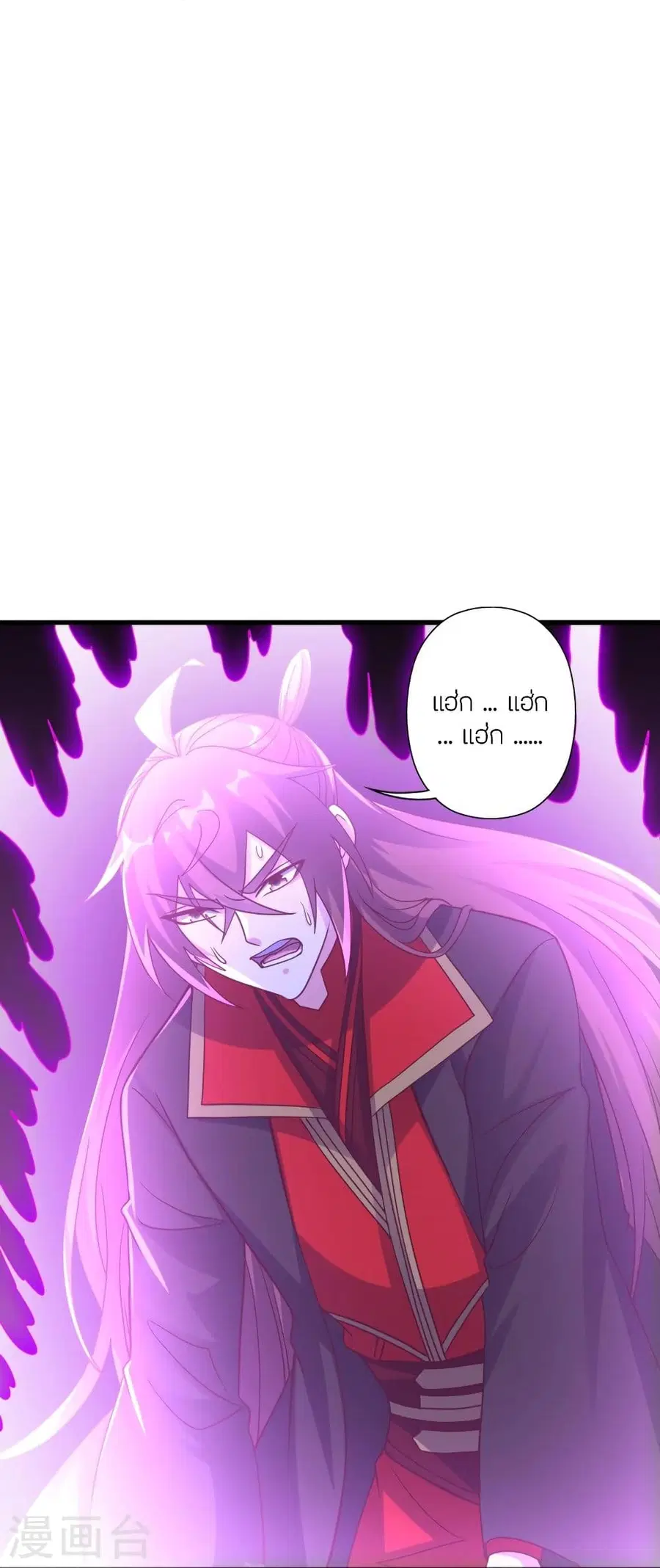 Banished Disciple’s Counterattack ราชาอมตะผู้ถูกขับไล่ ตอนที่ 327 หน้า 15
