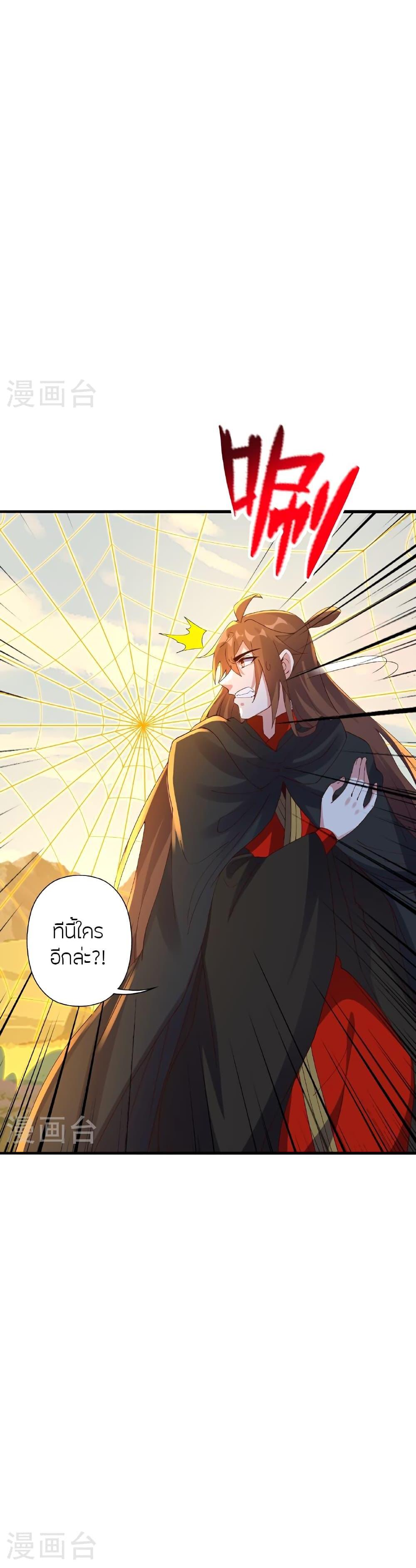 Banished Disciple’s Counterattack ราชาอมตะผู้ถูกขับไล่ ตอนที่ 468 หน้า 19
