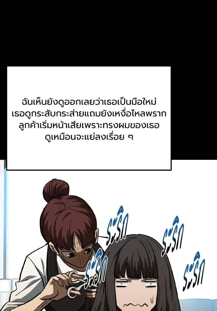 King of the Octagon ตอนที่ 62 หน้า 58