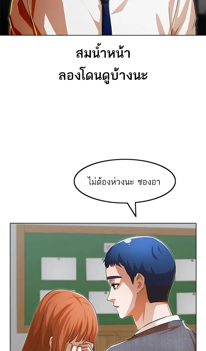 Random Chat ตอนที่ 145 หน้า 113