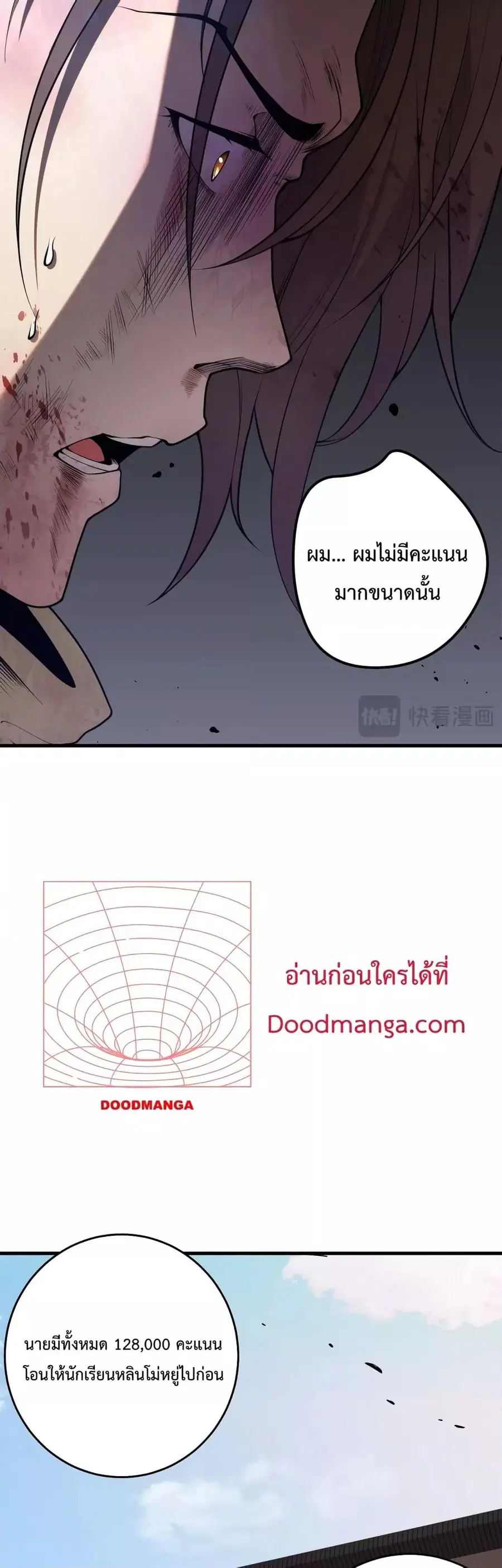 Necromancer King of The Scourge ตอนที่ 33 หน้า 5